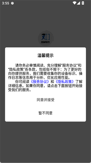 豆知写作免费版图4