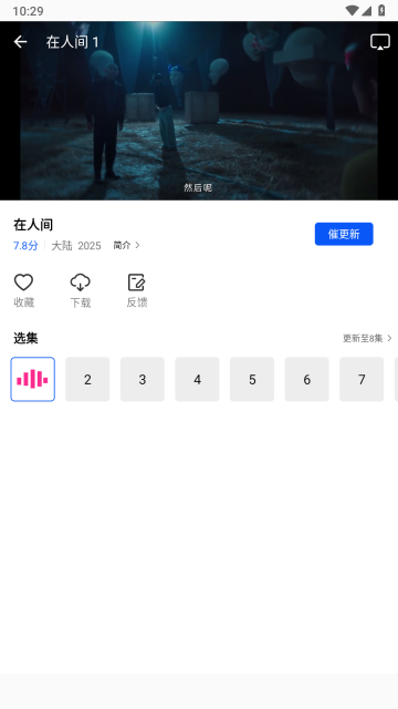 惊鸿视频正版图2