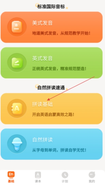 培承单词王官方最新版图4