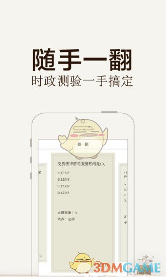 半月谈无广告版图3: