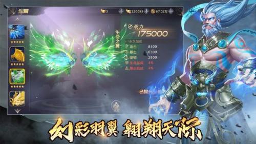 绝世魔王黑悟空传奇手机版图1