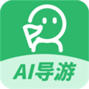 AI导游路线通用版