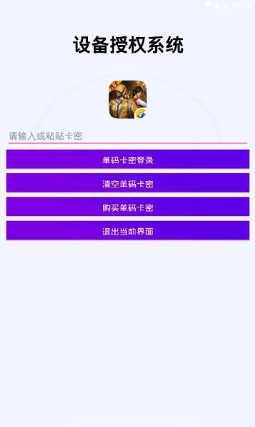 鸡仙画质助手手机版图4