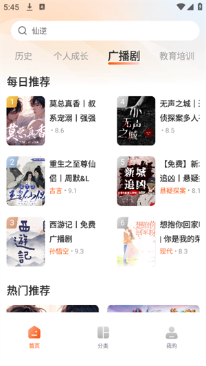 河马畅听手机版图2
