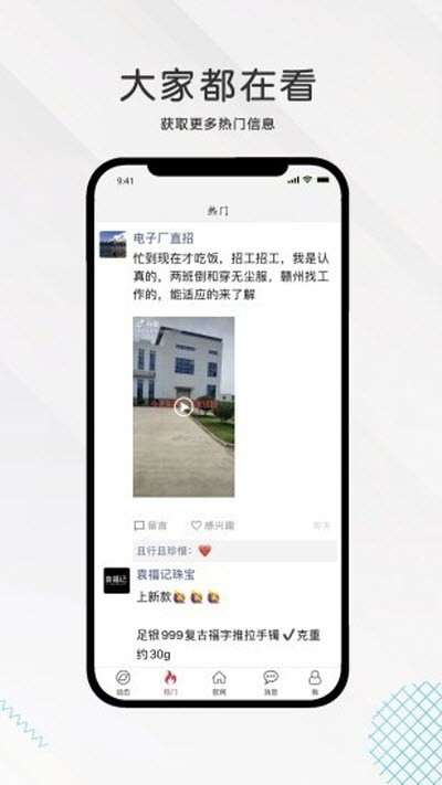 九一人才网官方正版图1