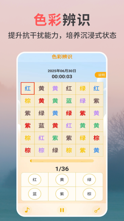 专注力天天练直装版图3
