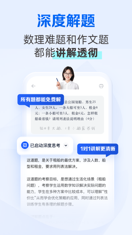 夸克学习安卓免费版图1
