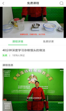 师傅在吗手机免费版(2)