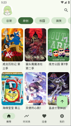 kazumi动漫软件手机最新版图4