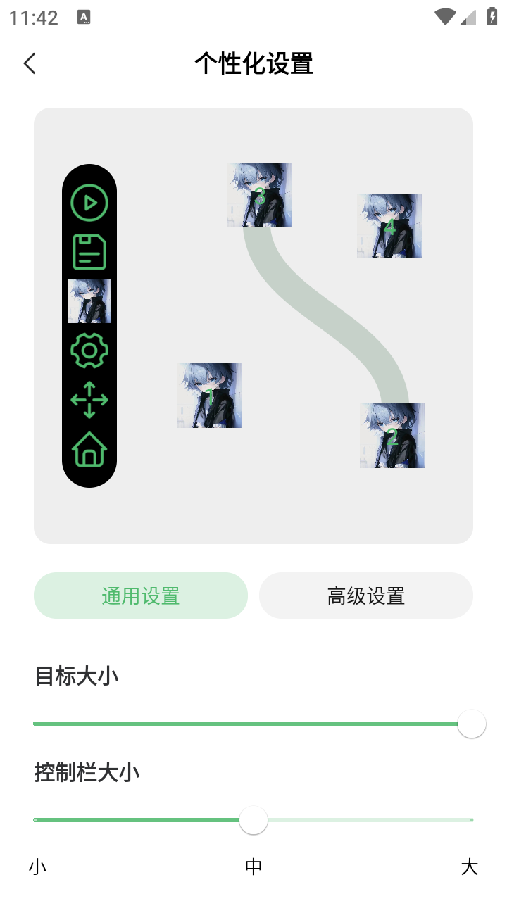 启明最强连点官方版图6