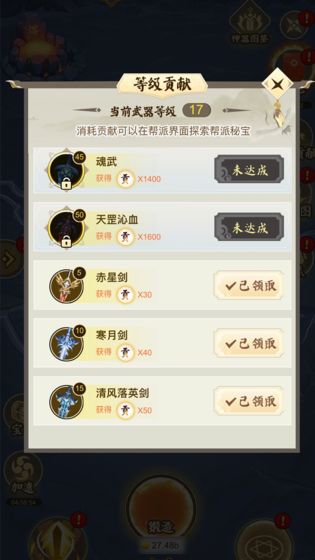 宝剑大师父安卓版(2)