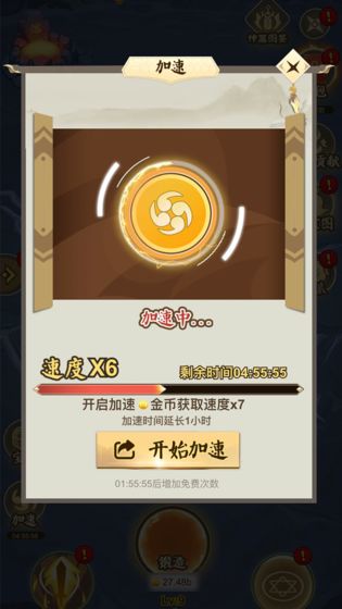 宝剑大师父安卓版(3)
