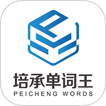 培承单词王官方最新版 v1.0.2