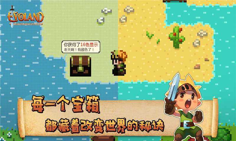 进化之地安卓直装版(2)