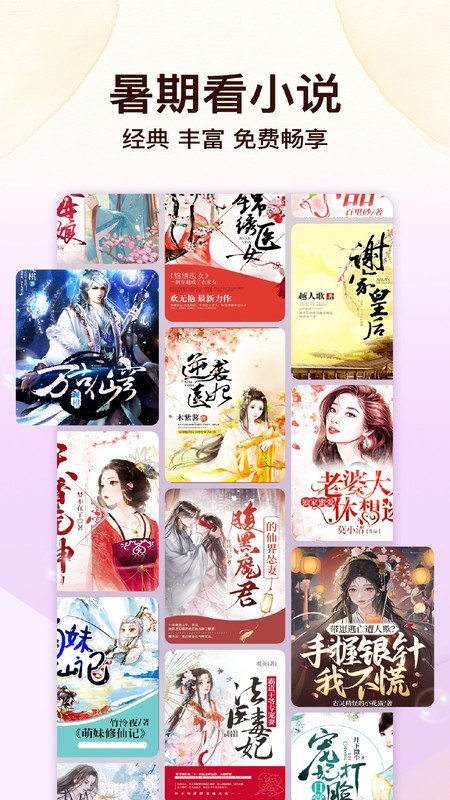 叮当牛小说手机免费版图4