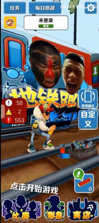 愣子跑酷游戏安装包(2)