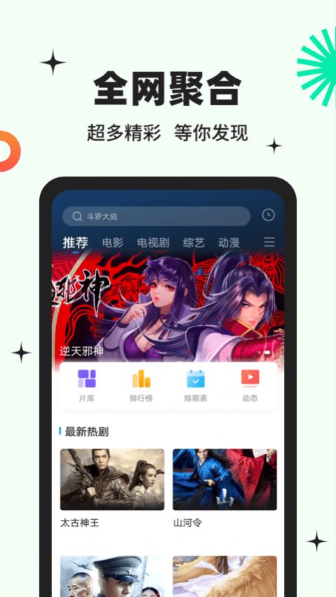 包子影视手机最新版图3: