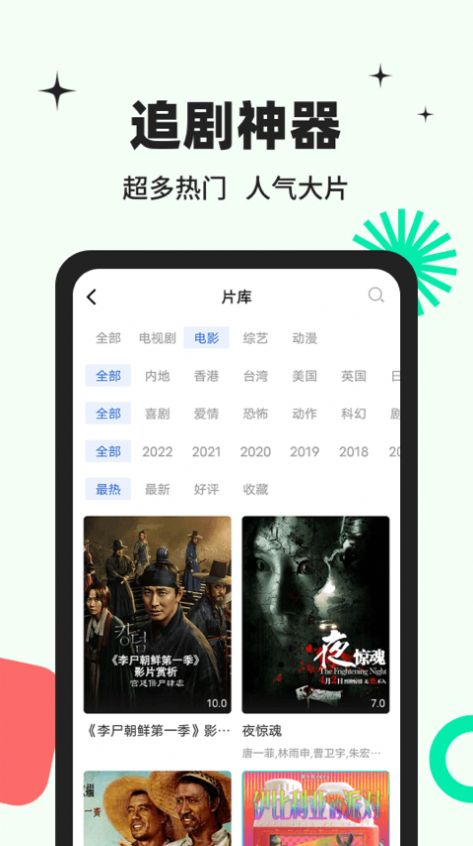 包子影视手机最新版图1: