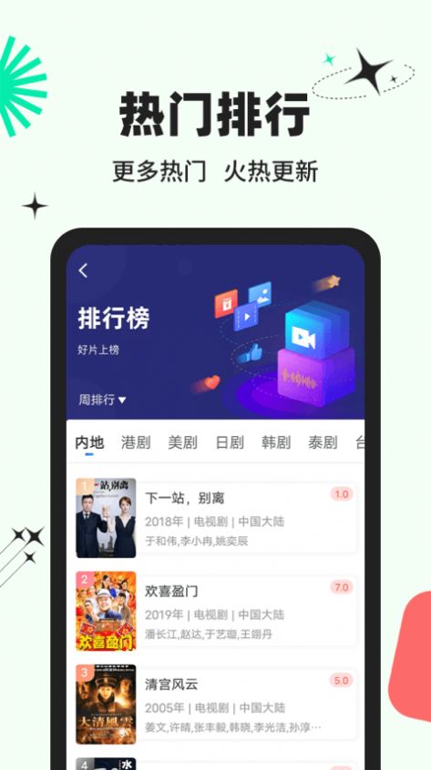 包子影视手机最新版图2: