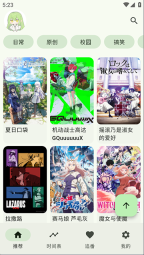 kazumi动漫软件手机最新版图2