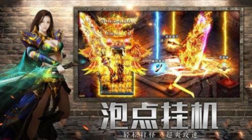 真龙英雄传奇免费版图2