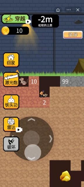 梦幻传奇二合一版图3