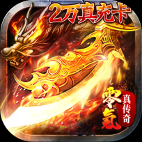 烈火冰雪高爆传奇单职业手机版 V3.101