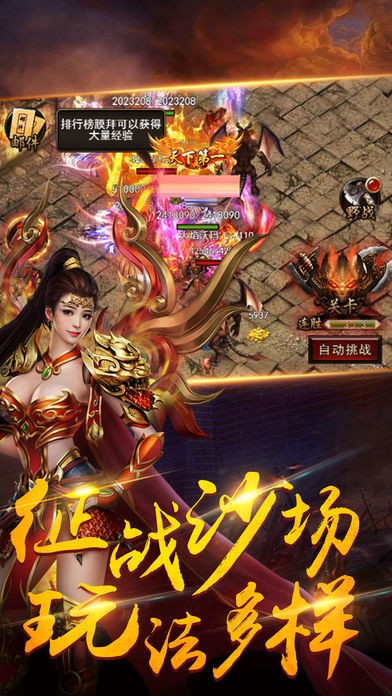 破天传说游戏绿色版(2)