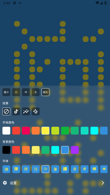 极简弹幕安卓版图3