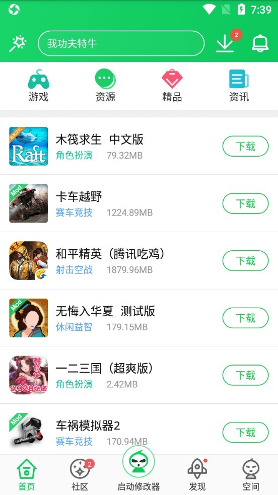 葫芦侠无广告版图2