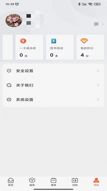 豫见郑大安卓官方版图3