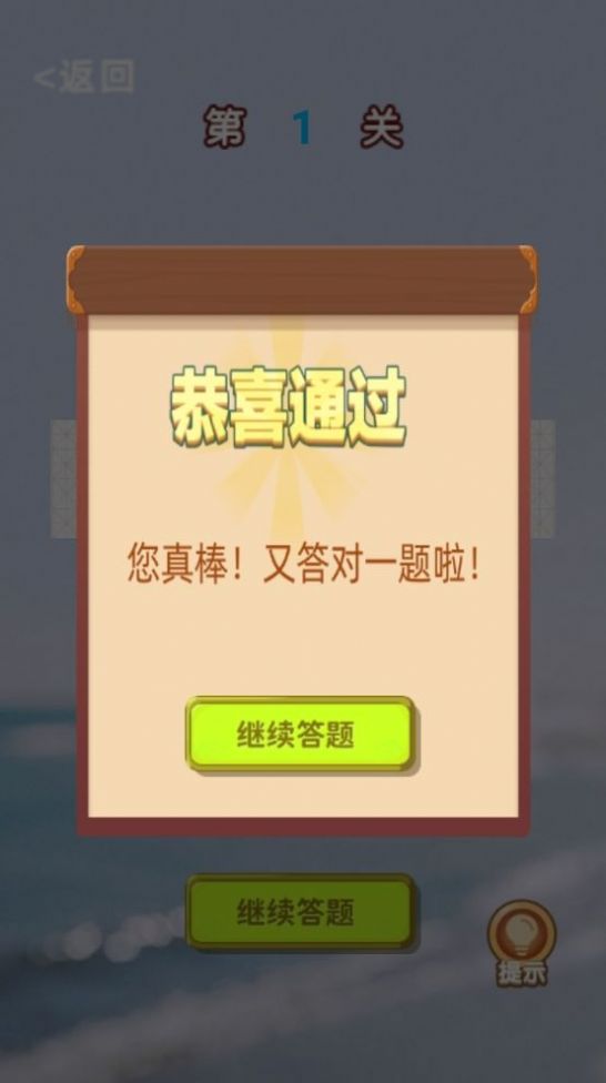 古今学霸最新免费版图1: