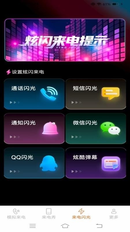 卡皮来电免费版图3