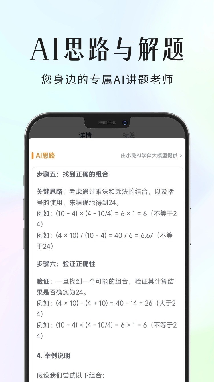 拾光喵错题本手机最新版图3