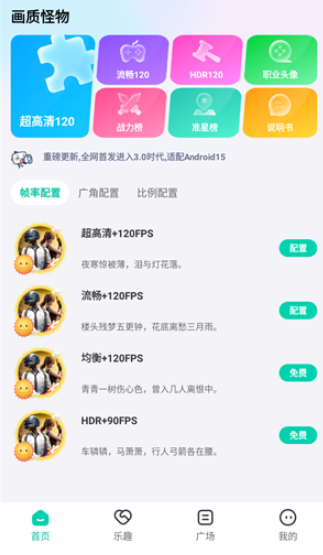 画质怪物原版图6