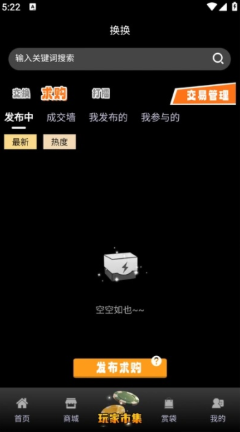 琥珀潮玩官方最新版图3