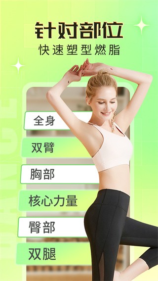 热汗舞蹈安卓直装版图3