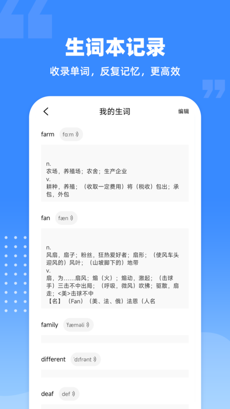爱记单词原版图2