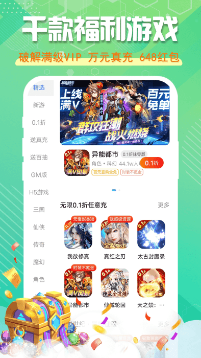 星光盒子手机最新版图1