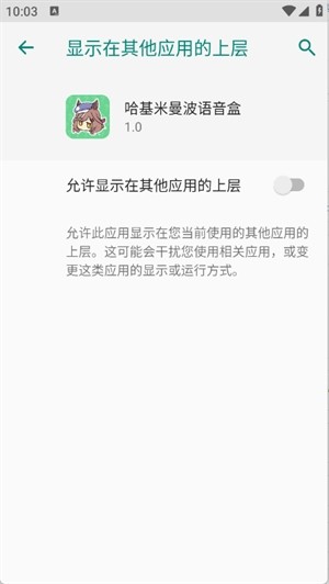 哈基米曼波语音盒最新免费版图4