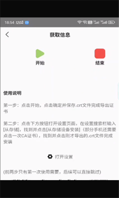 游创助手手机免费版图3