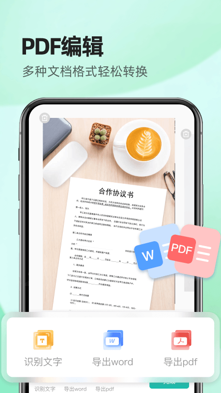 Excel全能王手机版图1
