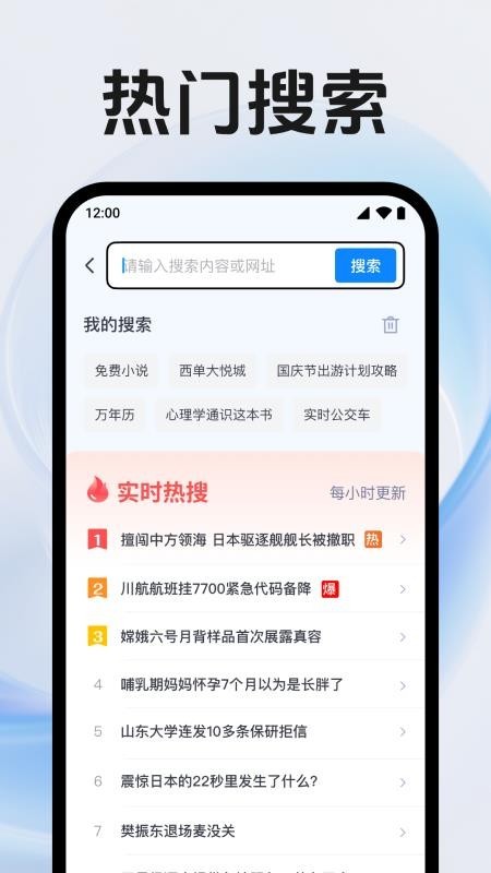QE浏览器无广告版图1