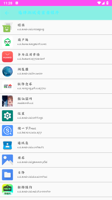 散仙弱网最新版图1