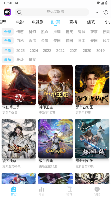 4K剧下饭手机版图6