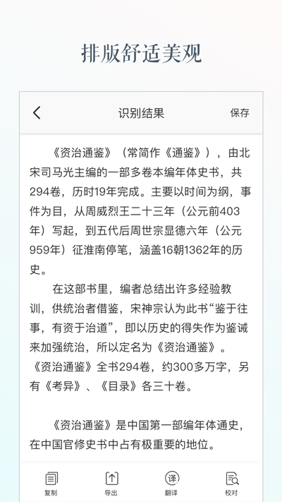 文字识别通用版图2
