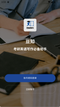 豆知写作免费版图2