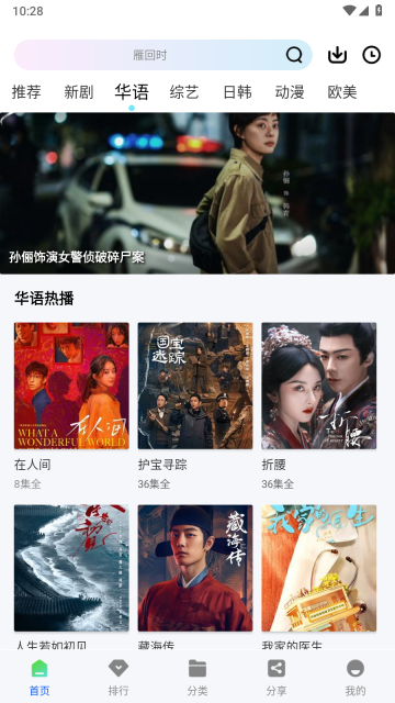 惊鸿视频正版图1