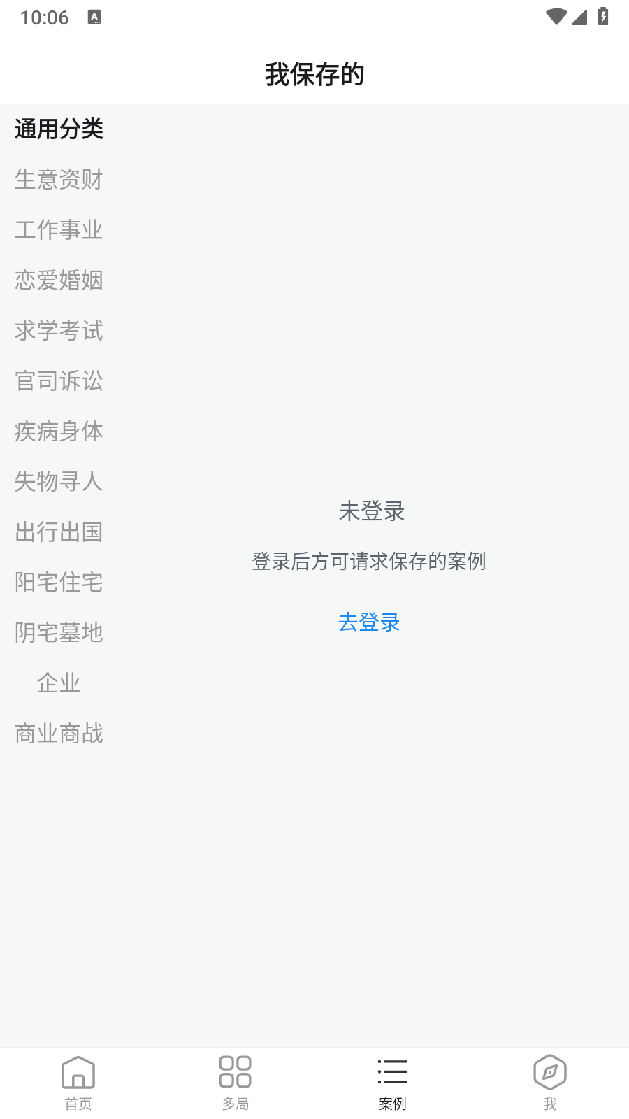 从真奇门官方版图2