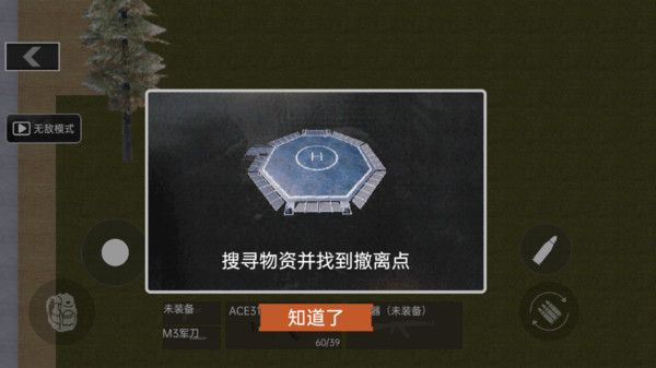 修狗逃生2最新版(3)
